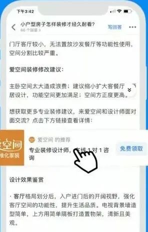 [引流涨粉]最新知乎淘客热点玩法，2小时引流500+-第1张图片-智慧创业网