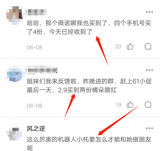 [引流涨粉]最新知乎淘客热点玩法，2小时引流500+-第5张图片-智慧创业网