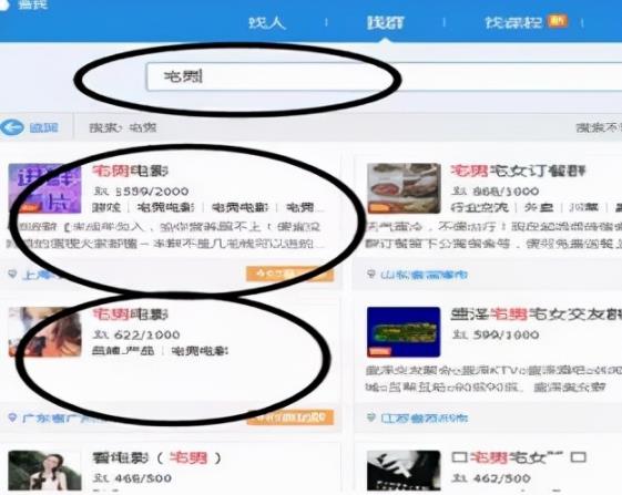 [网赚项目]利用美人玩QQ 群，长期稳定小项目-第2张图片-智慧创业网