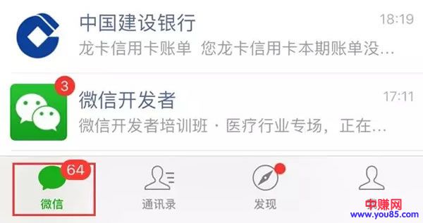 微信里几个实用的隐藏小技巧!-第8张图片-智慧创业网 微信里几个实用的隐藏小技巧!-第8张图片-智慧创业网