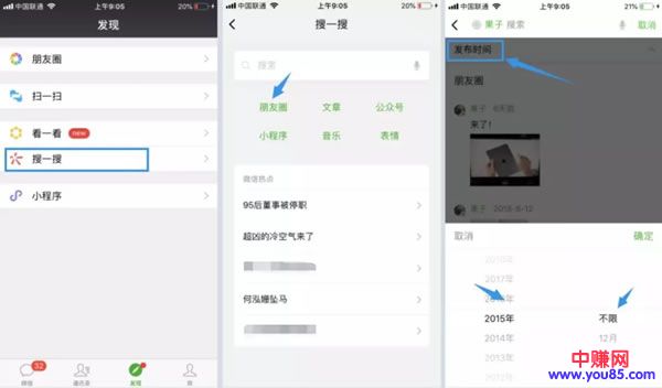 微信里几个实用的隐藏小技巧!-第6张图片-智慧创业网 微信里几个实用的隐藏小技巧!-第6张图片-智慧创业网