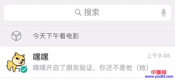 微信里几个实用的隐藏小技巧!-第5张图片-智慧创业网 微信里几个实用的隐藏小技巧!-第5张图片-智慧创业网