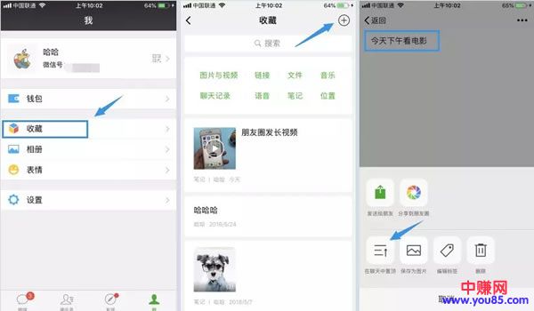 微信里几个实用的隐藏小技巧!-第4张图片-智慧创业网 微信里几个实用的隐藏小技巧!-第4张图片-智慧创业网