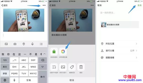 微信里几个实用的隐藏小技巧!-第3张图片-智慧创业网 微信里几个实用的隐藏小技巧!-第3张图片-智慧创业网