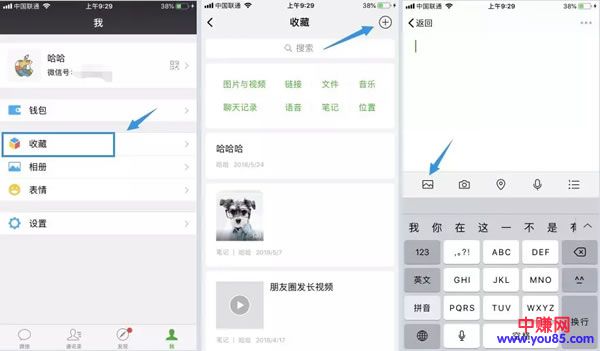 微信里几个实用的隐藏小技巧!-第2张图片-智慧创业网 微信里几个实用的隐藏小技巧!-第2张图片-智慧创业网