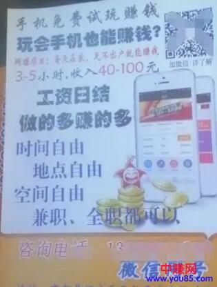[网赚项目]苹果手机试玩赚钱项目视频教程及平台简述！-第2张图片-智慧创业网