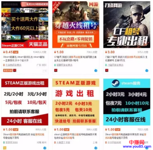 游戏粉与音频粉的引流技巧:具体变现赚钱方法-第2张图片-智慧创业网 游戏粉与音频粉的引流技巧:具体变现赚钱方法-第2张图片-智慧创业网