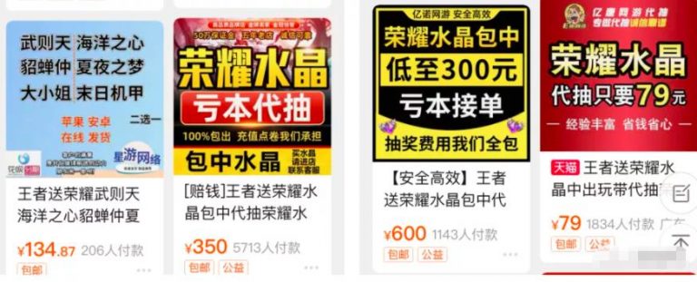 [创业资讯]分享赚钱项目一枚：懂得技巧代抽荣耀水晶一单赚几百-第2张图片-智慧创业网