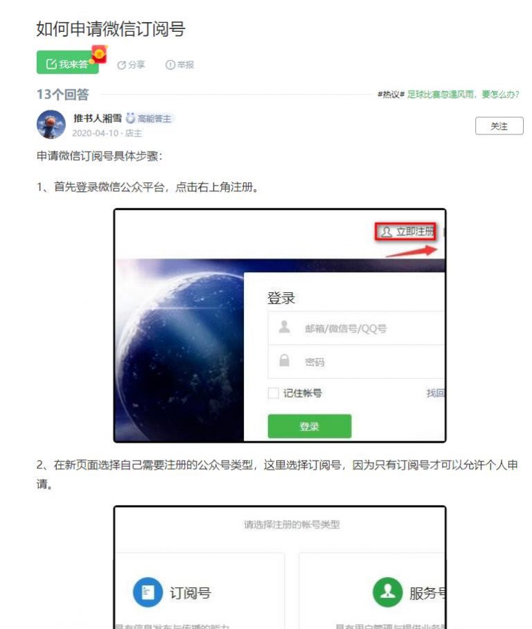 [网赚项目]情感类付费阅读公众号日赚1000+操作流程攻略-第5张图片-智慧创业网