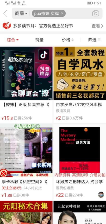 [网赚项目]情感类付费阅读公众号日赚1000+操作流程攻略-第7张图片-智慧创业网