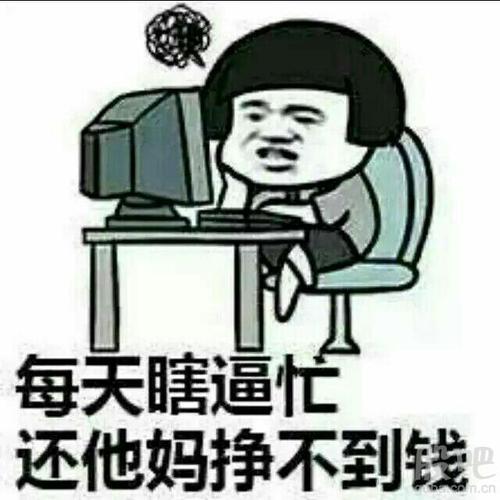 为什么一些人很忙却还是赚不到钱