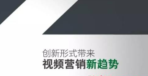 视频营销引流精准IP，变现就用这套方法！