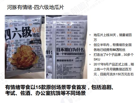 开店卖零食怎么样？零食行业真的很赚钱吗-第8张图片-智慧创业网