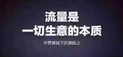 [引流涨粉]小白找项目，高手做流量!