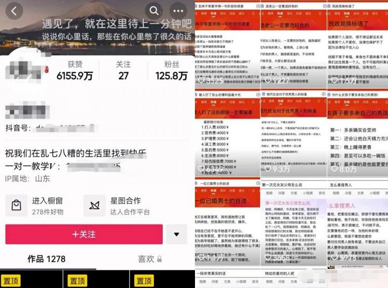 [大杂烩]1个月大几千的副业思路，抖音文案号项目，无门槛人人可做！