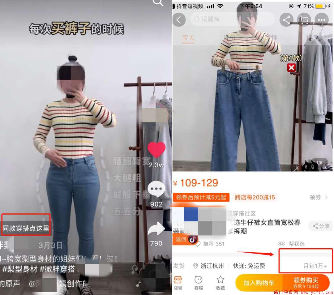 [短视频运营]全网最全的服装行业+抖音获客的案例拆解（全文7000+字）