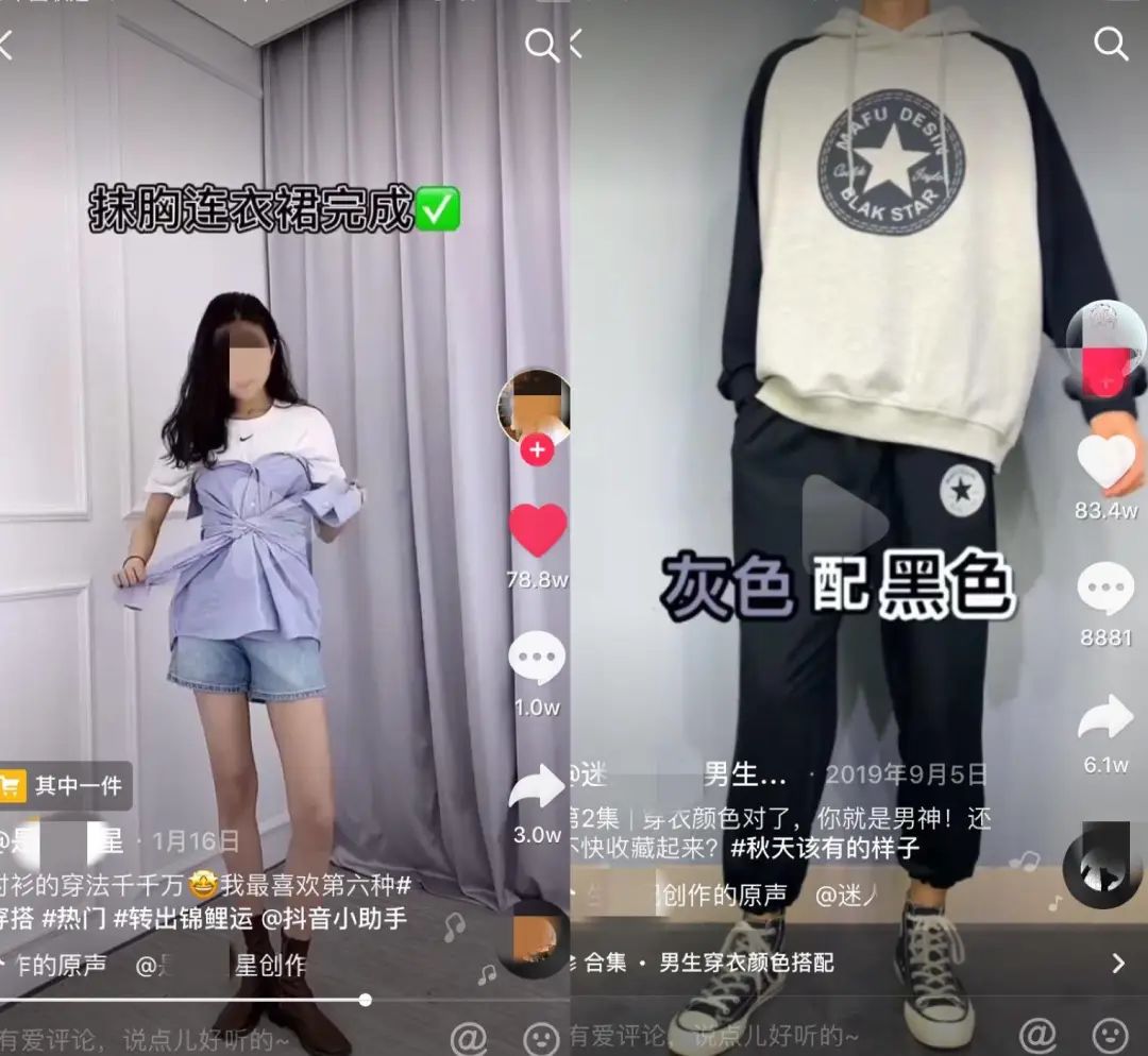 [短视频运营]全网最全的服装行业+抖音获客的案例拆解（全文7000+字）-第10张图片-智慧创业网