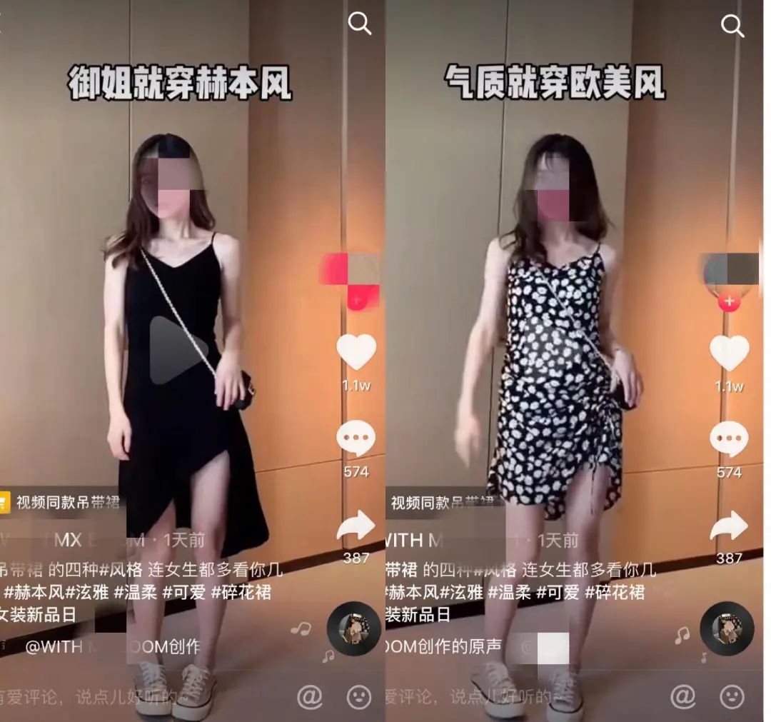 [短视频运营]全网最全的服装行业+抖音获客的案例拆解（全文7000+字）-第12张图片-智慧创业网