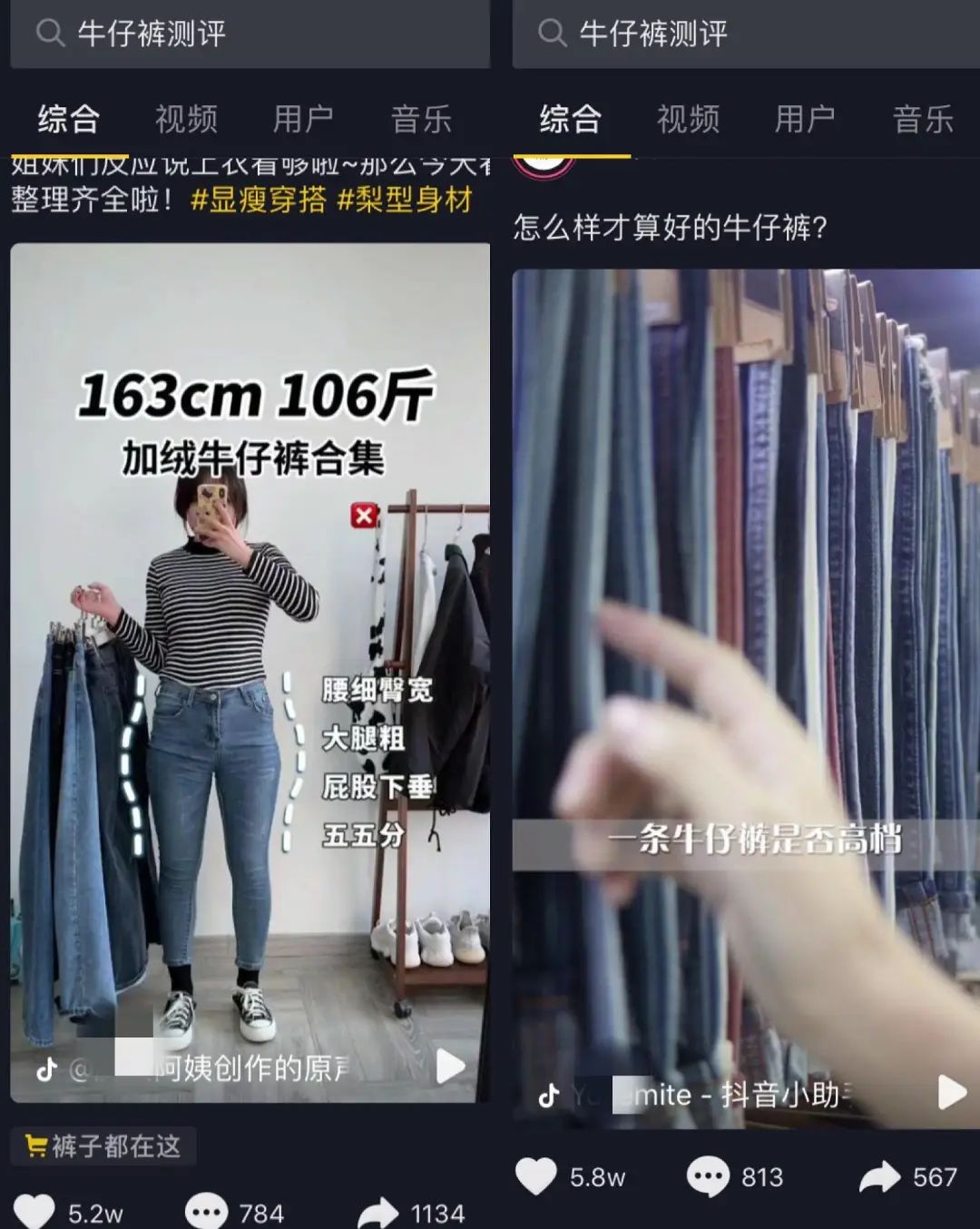 [短视频运营]全网最全的服装行业+抖音获客的案例拆解（全文7000+字）-第16张图片-智慧创业网