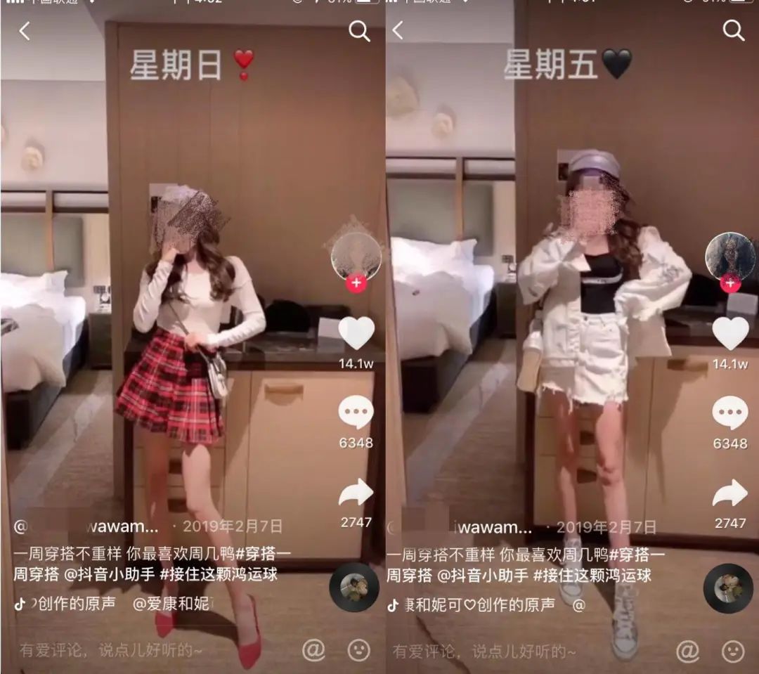 [短视频运营]全网最全的服装行业+抖音获客的案例拆解（全文7000+字）-第25张图片-智慧创业网