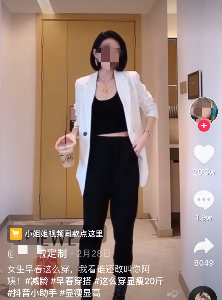 [短视频运营]全网最全的服装行业+抖音获客的案例拆解（全文7000+字）-第32张图片-智慧创业网