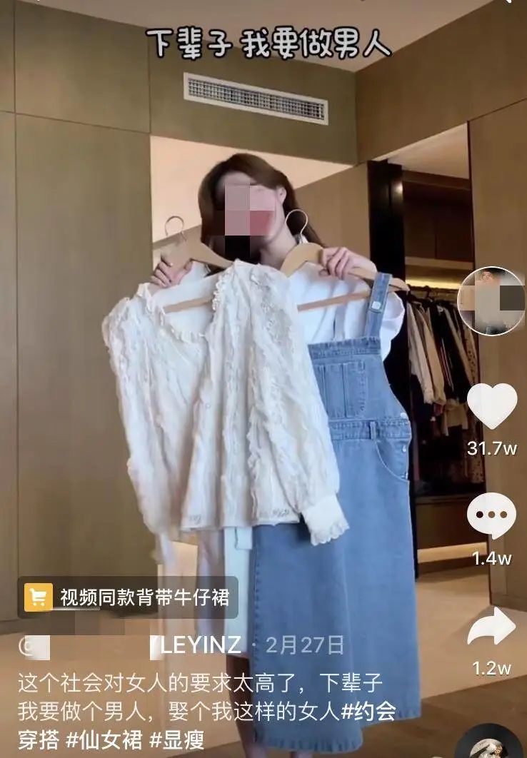 [短视频运营]全网最全的服装行业+抖音获客的案例拆解（全文7000+字）-第33张图片-智慧创业网