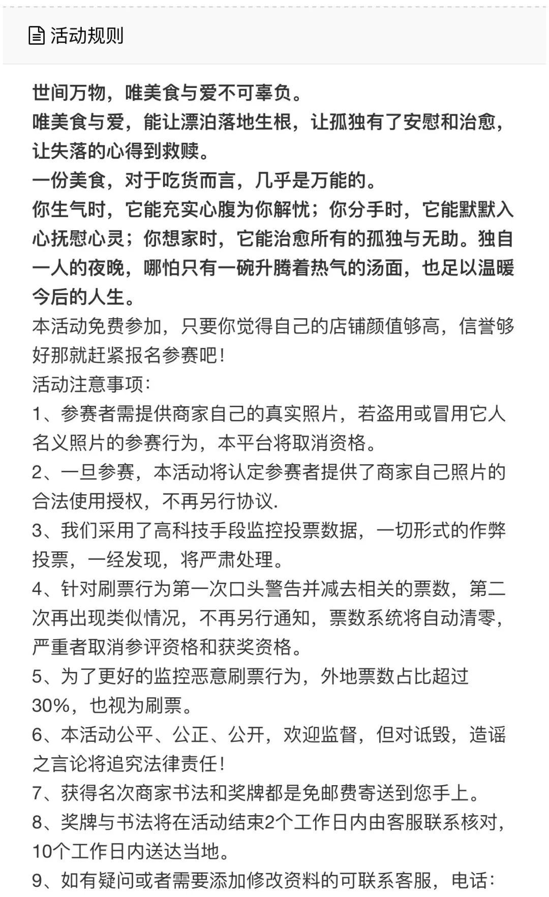 别在朋友圈随意帮人投票了,以免被骗子当猴耍!-第3张图片-智慧创业网 别在朋友圈随意帮人投票了,以免被骗子当猴耍!-第3张图片-智慧创业网