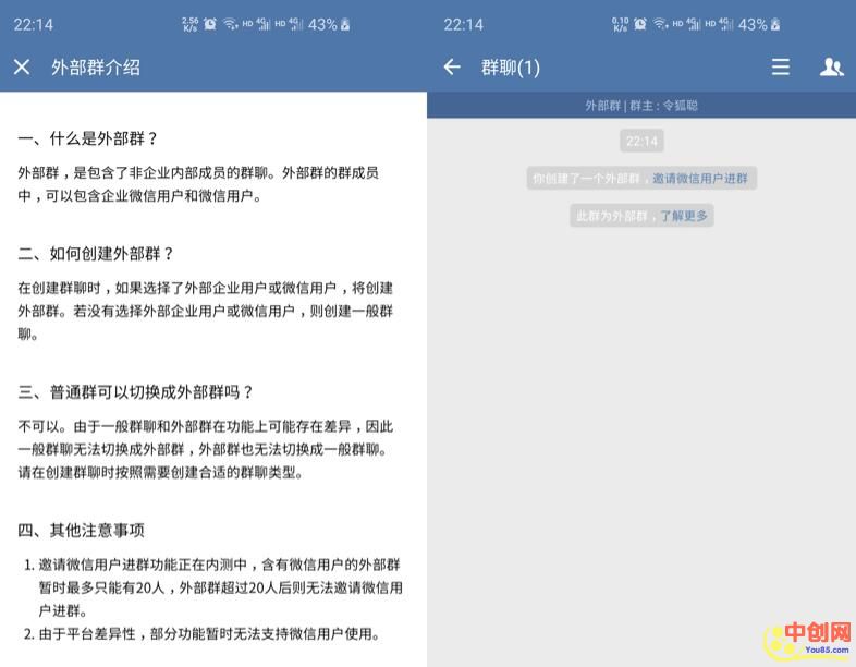 [引流涨粉]“企业微信”做用户增长：一个微信能加25万人-第2张图片-智慧创业网