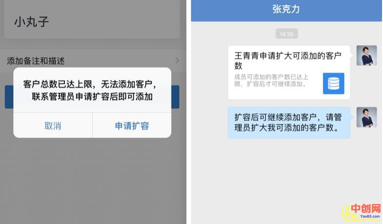 [引流涨粉]“企业微信”做用户增长：一个微信能加25万人-第1张图片-智慧创业网