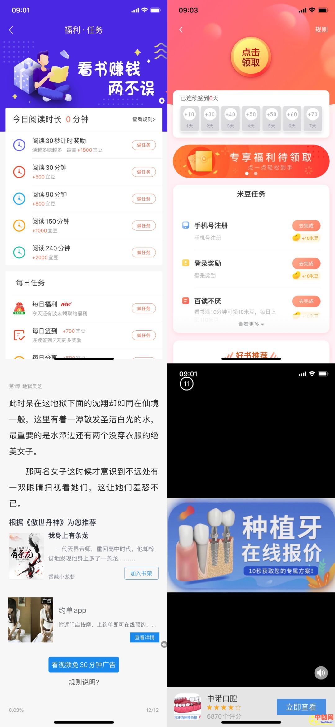 [创业资讯]二三四五线亿级流量变现，下沉第一绝招！-第4张图片-智慧创业网