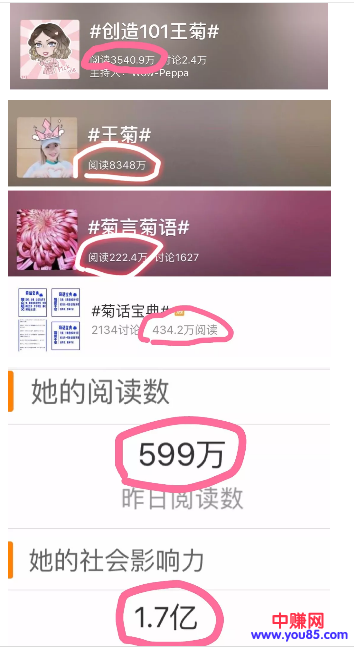 朋友圈霸屏,自带几个亿的流量的菊姐,到底是谁?-第3张图片-智慧创业网 朋友圈霸屏,自带几个亿的流量的菊姐,到底是谁?-第3张图片-智慧创业网