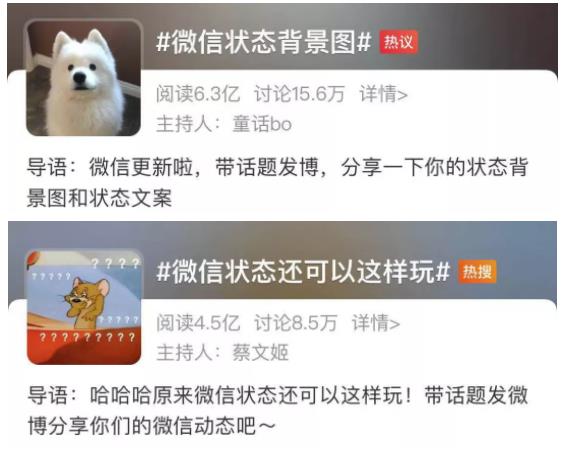 [创业资讯]微信状态素材号赚钱项目解析：日入2w的实战操作-第1张图片-智慧创业网