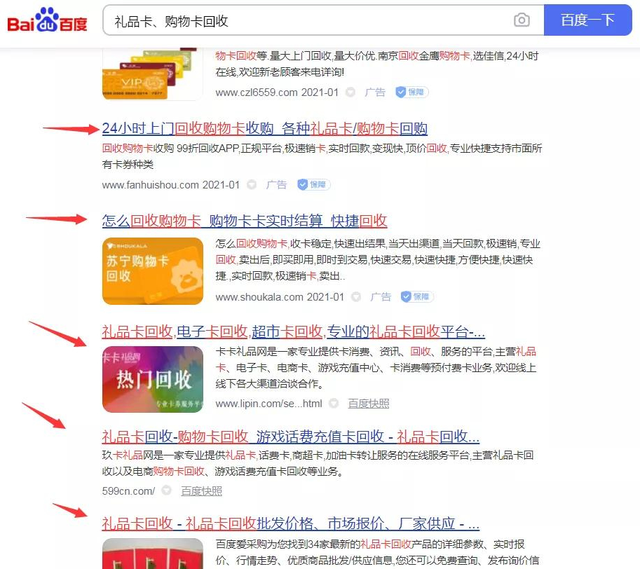 [创业资讯]购物卡回收，这也是一个冷门暴利赚钱项目！