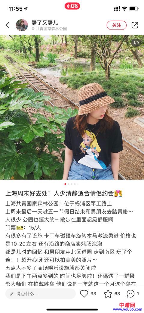 [引流涨粉]小红书笔记发布时间的秘密，免费分享！-第4张图片-智慧创业网