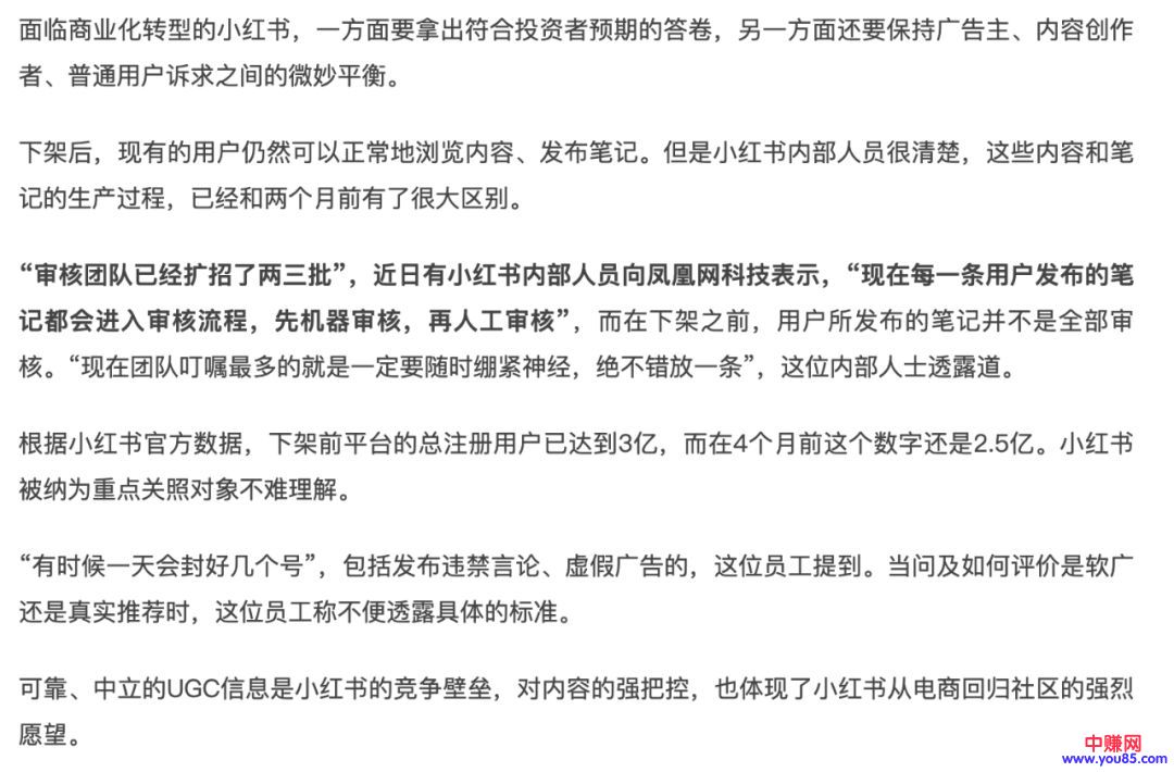 [引流涨粉]小红书笔记发布时间的秘密，免费分享！