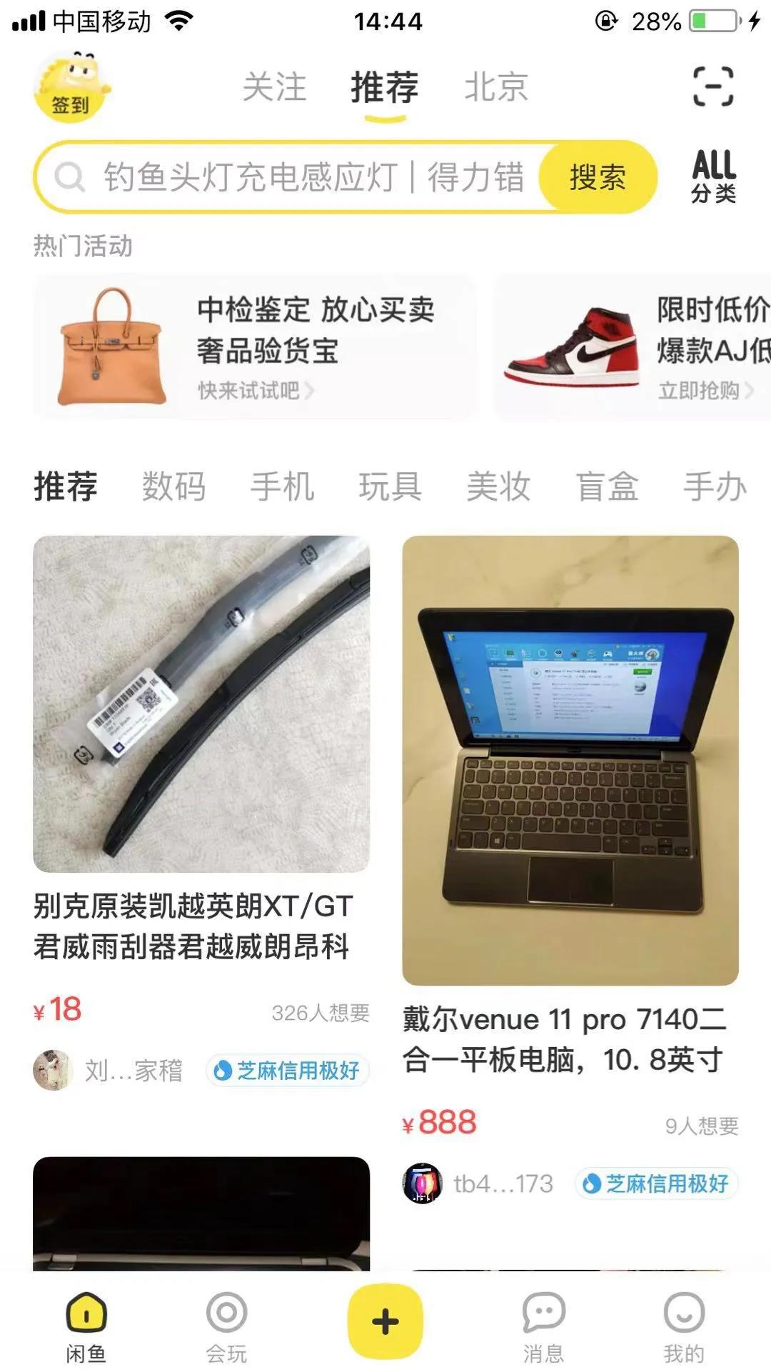 [创业资讯]复盘几个闲鱼上的小项目，操作难度低，新手也能日赚几十块钱!-第3张图片-智慧创业网