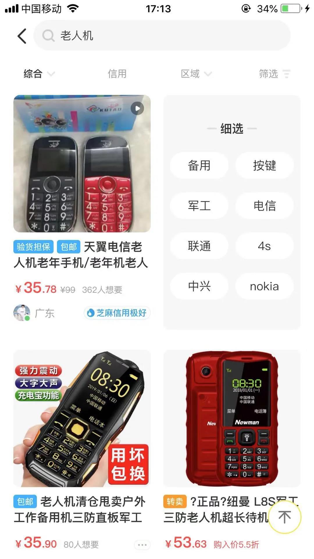 [创业资讯]复盘几个闲鱼上的小项目，操作难度低，新手也能日赚几十块钱!-第5张图片-智慧创业网