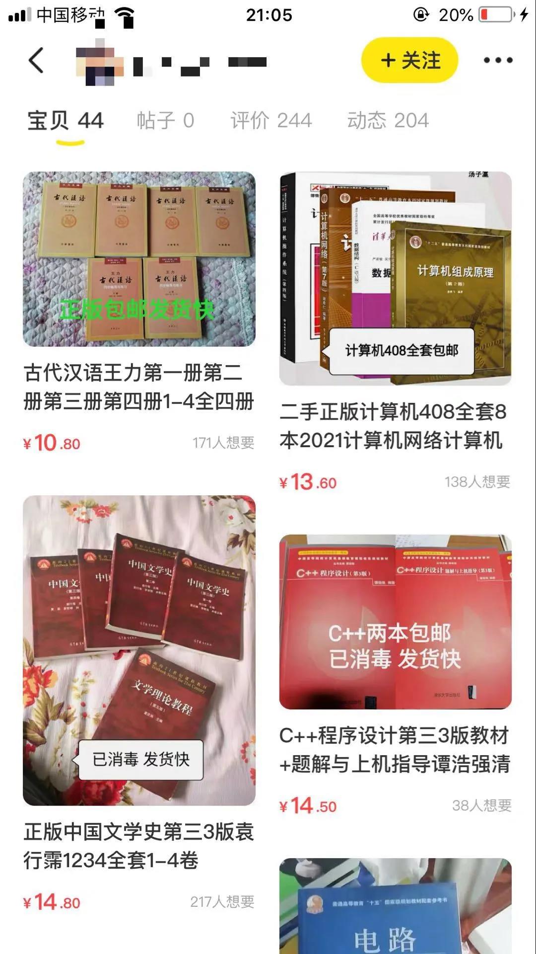 [创业资讯]复盘几个闲鱼上的小项目，操作难度低，新手也能日赚几十块钱!-第6张图片-智慧创业网