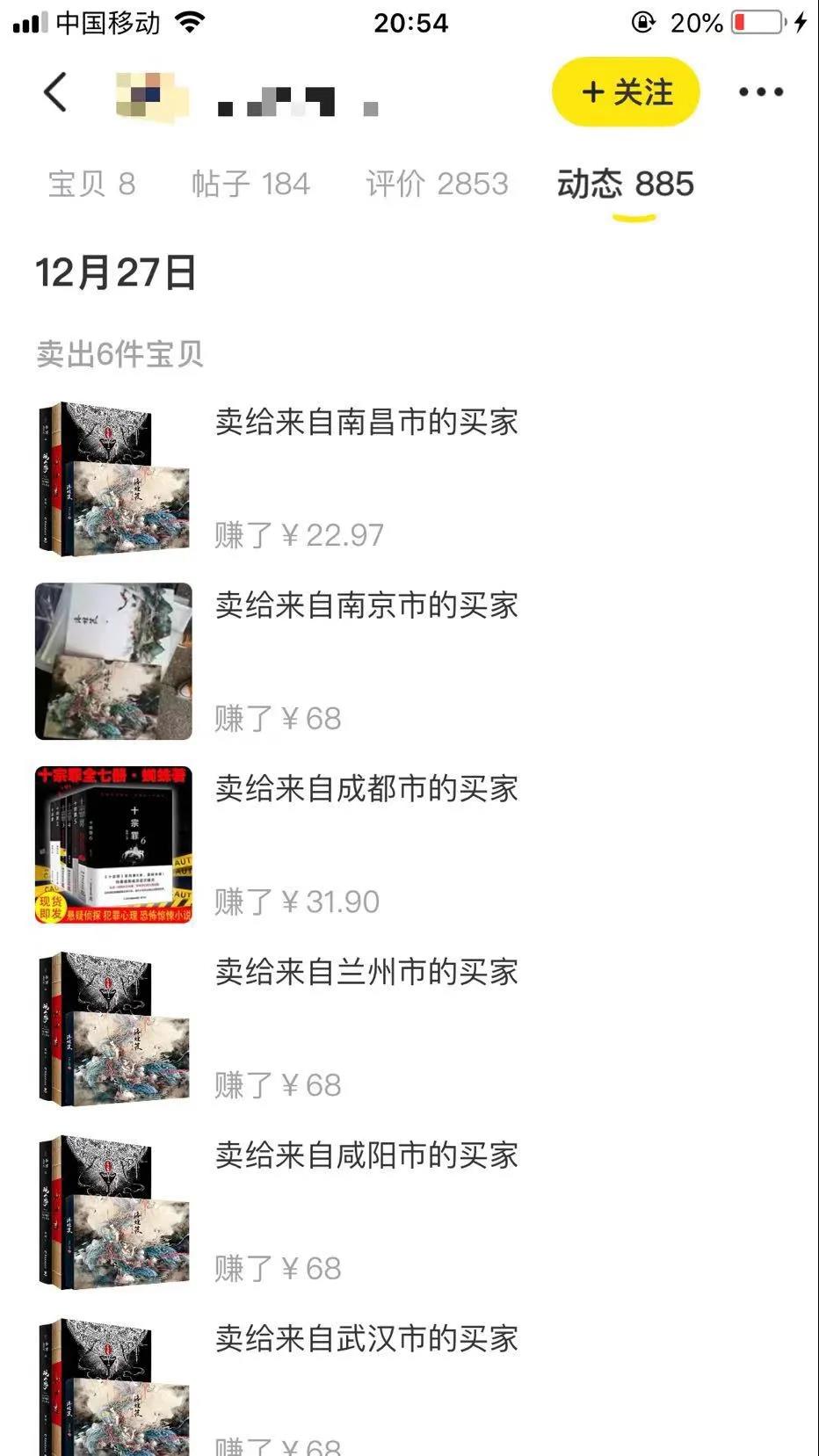 [创业资讯]复盘几个闲鱼上的小项目，操作难度低，新手也能日赚几十块钱!-第7张图片-智慧创业网