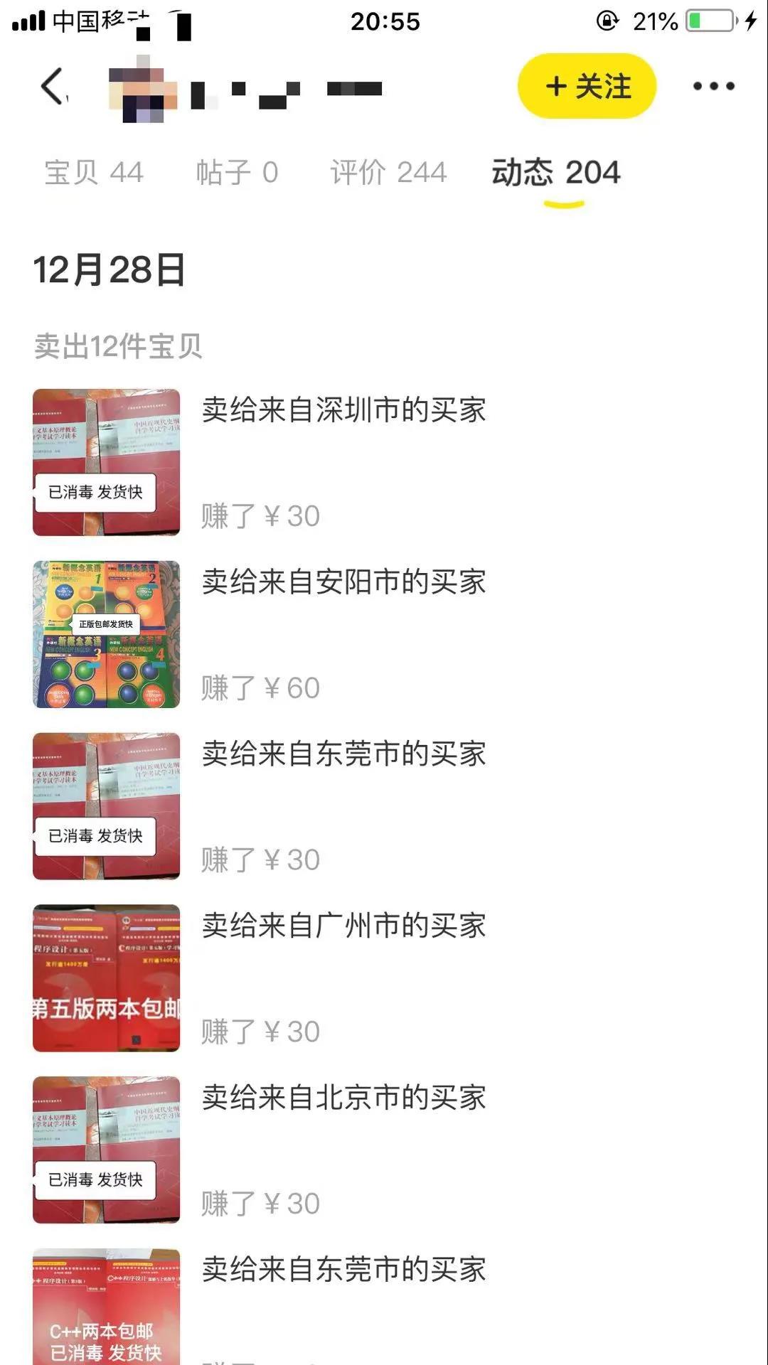 [创业资讯]复盘几个闲鱼上的小项目，操作难度低，新手也能日赚几十块钱!-第8张图片-智慧创业网