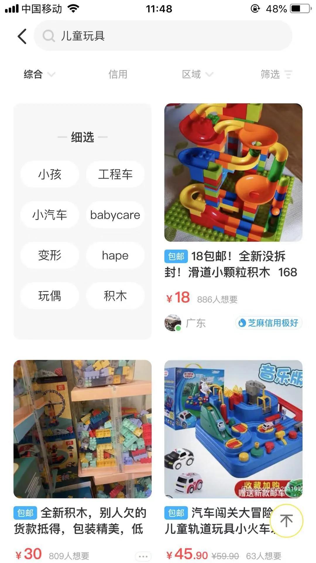 [创业资讯]复盘几个闲鱼上的小项目，操作难度低，新手也能日赚几十块钱!-第10张图片-智慧创业网