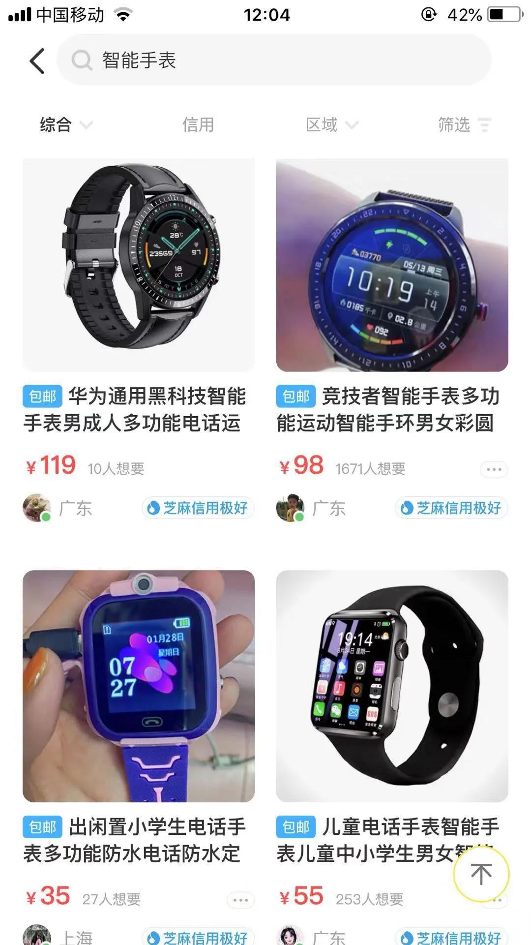 [创业资讯]复盘几个闲鱼上的小项目，操作难度低，新手也能日赚几十块钱!-第12张图片-智慧创业网