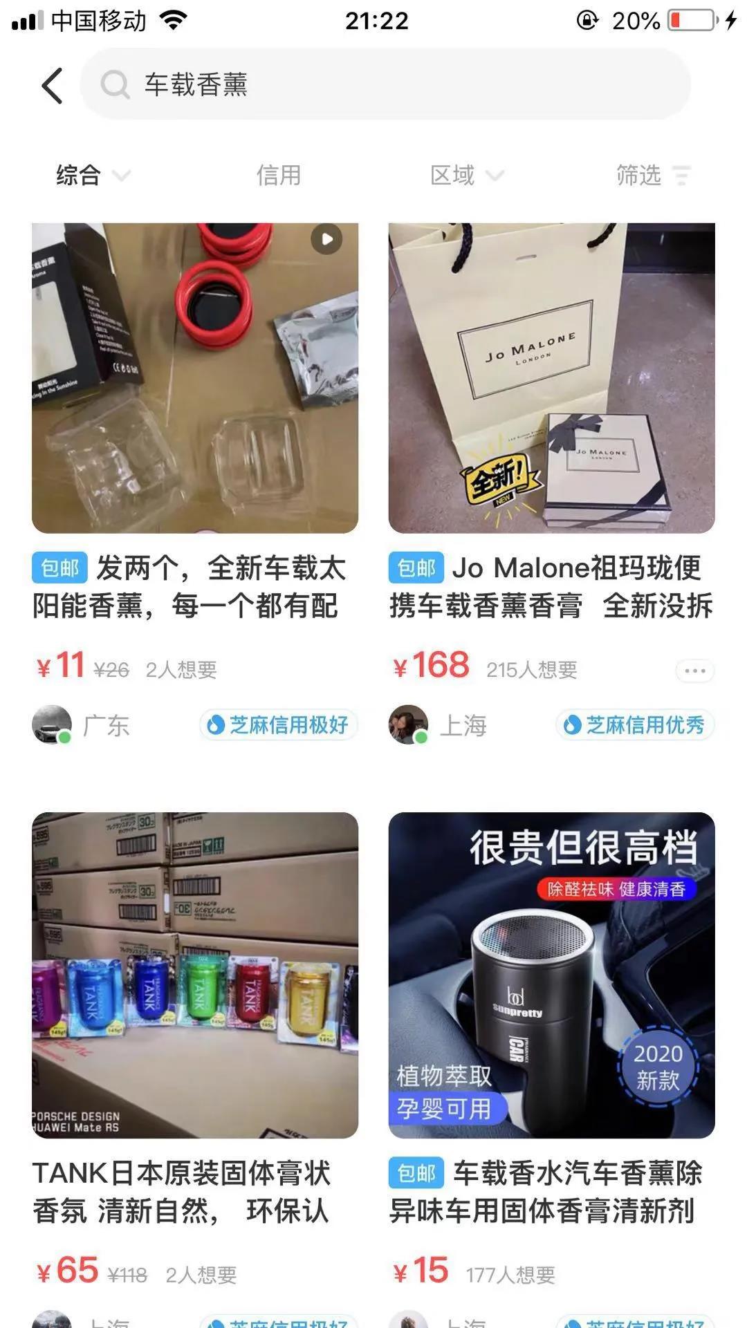 [创业资讯]复盘几个闲鱼上的小项目，操作难度低，新手也能日赚几十块钱!-第14张图片-智慧创业网
