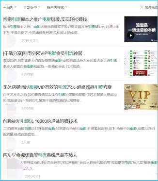 零成本巧用电影号涨粉实操赚钱案例分享-第5张图片-智慧创业网 零成本巧用电影号涨粉实操赚钱案例分享-第5张图片-智慧创业网