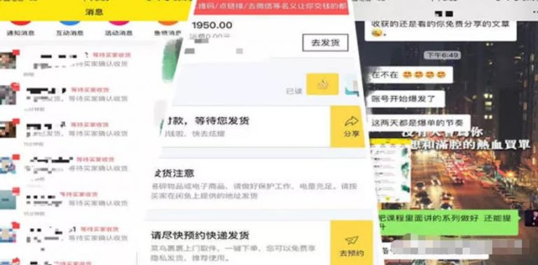 [创业资讯]闲鱼搬砖赚钱项目，新手卖货日入300块-第2张图片-智慧创业网