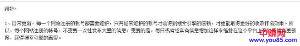外推内容拟定标题这样操作,速度提高2倍以上引流速度-第5张图片-智慧创业网 外推内容拟定标题这样操作,速度提高2倍以上引流速度-第5张图片-智慧创业网