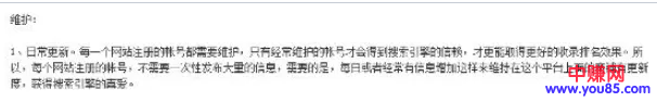 外推内容拟定标题这样操作，速度提高2倍以上引流速度-第5张图片-智慧创业网