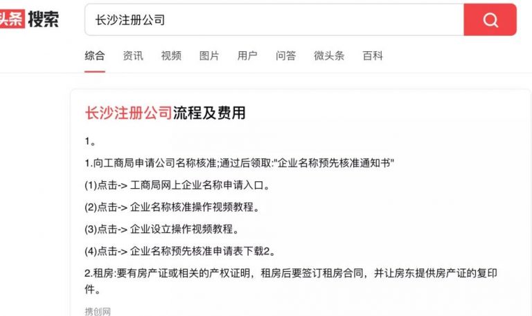 [引流涨粉]如何通过今日头条引流，获取大量精准流量？-第4张图片-智慧创业网