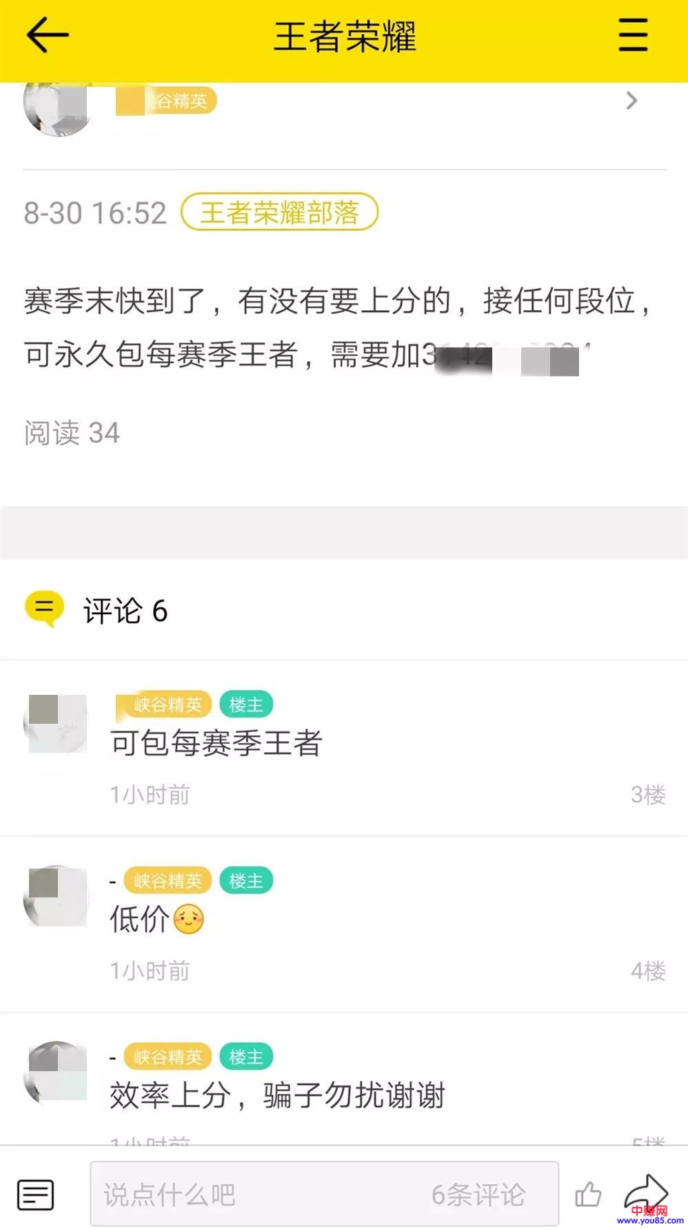 [引流涨粉]QQ兴趣部落流量非常大，如何利用进行被动吸粉！-第4张图片-智慧创业网