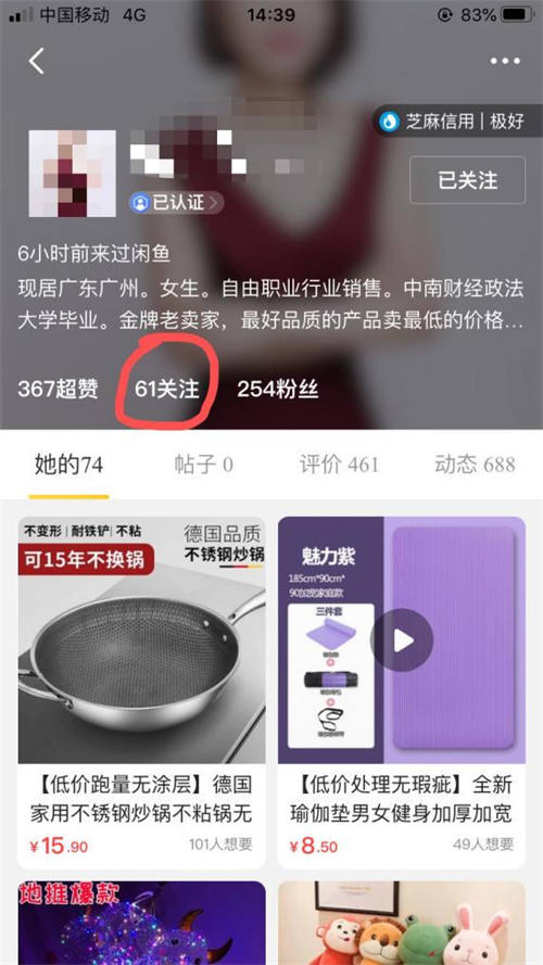 [创业资讯]闲鱼店群单店月过3000实操技巧-第22张图片-智慧创业网